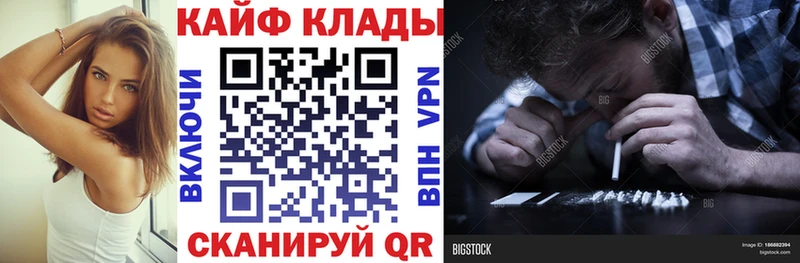 Купить наркотик Удомля СОЛЬ Cocaine ГАШ БУТИРАТ МАРИХУАНА