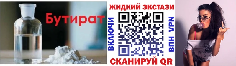 даркнет сайт  Удомля  БУТИРАТ оксибутират 