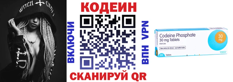 Кодеиновый сироп Lean напиток Lean (лин)  Удомля 