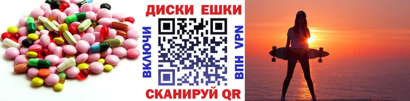 Экстази круглые  Удомля 