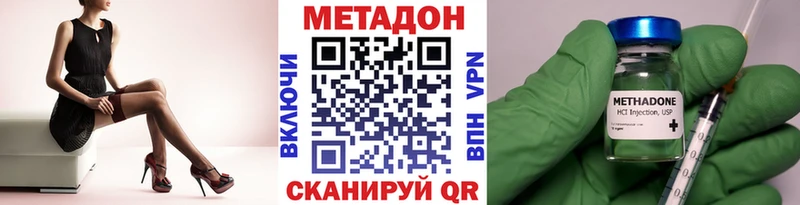 mega маркетплейс  Удомля  Метадон мёд  закладки 
