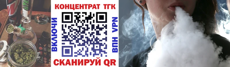 ТГК вейп с тгк  купить  сайты  Удомля 